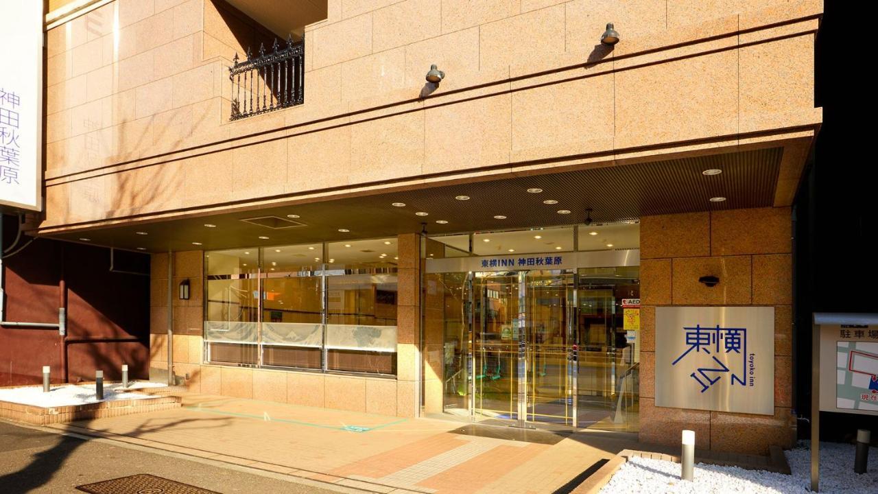 Toyoko Inn Kanda Akihabara Prefektura Tokio Exteriér fotografie